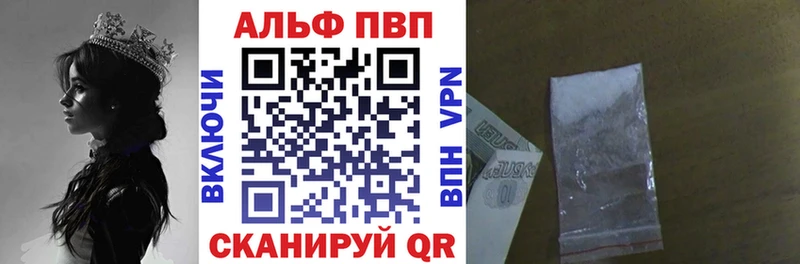 A-PVP СК  где можно купить   Минусинск 