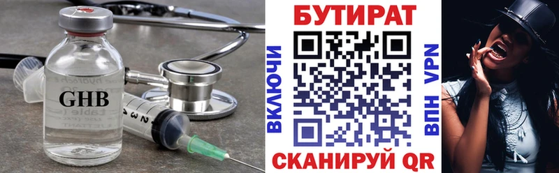 mega рабочий сайт  darknet как зайти  Бутират бутандиол  Минусинск 