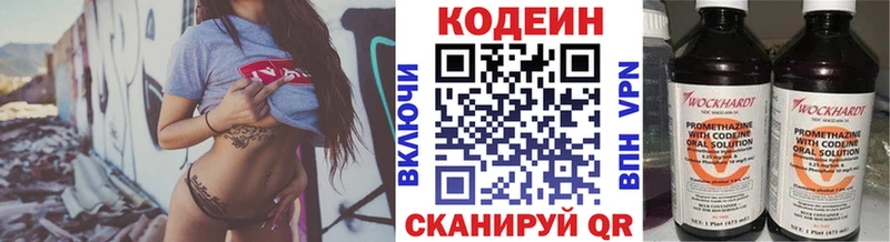 Codein напиток Lean (лин)  OMG ССЫЛКА  Минусинск  наркотики 