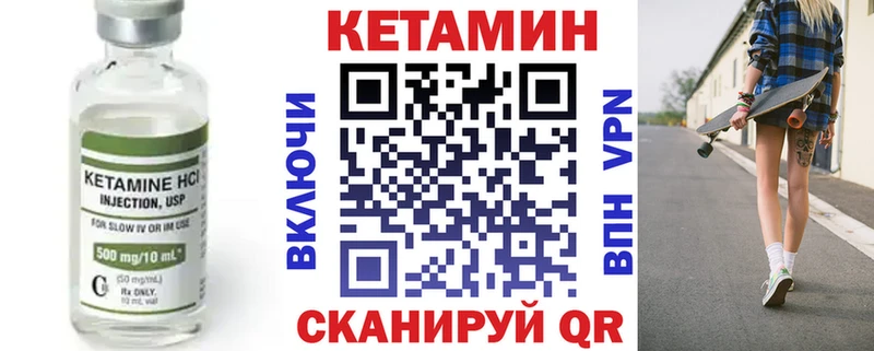 даркнет сайт Минусинск Кетамин ketamine