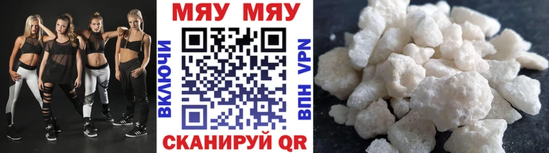МЯУ-МЯУ VHQ  купить   Минусинск 