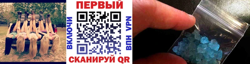 МЕТАМФЕТАМИН пудра наркота Минусинск