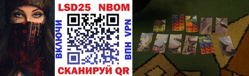 Марки 25I-NBOMe 1,5мг  blacksprut ONION  Минусинск 